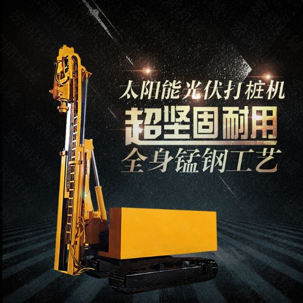 小型履帶光伏打樁機，山地光伏打樁機可定做