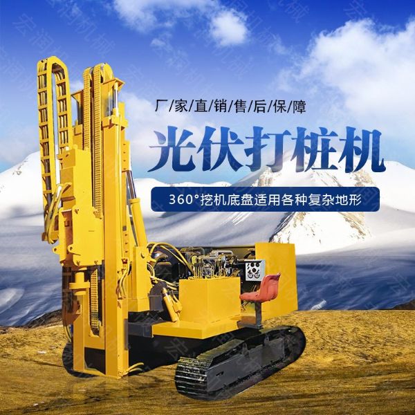 青海光伏工程用打樁機，建筑光伏打樁機