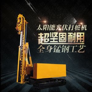 小型履帶光伏打樁機，山地光伏打樁機可定做