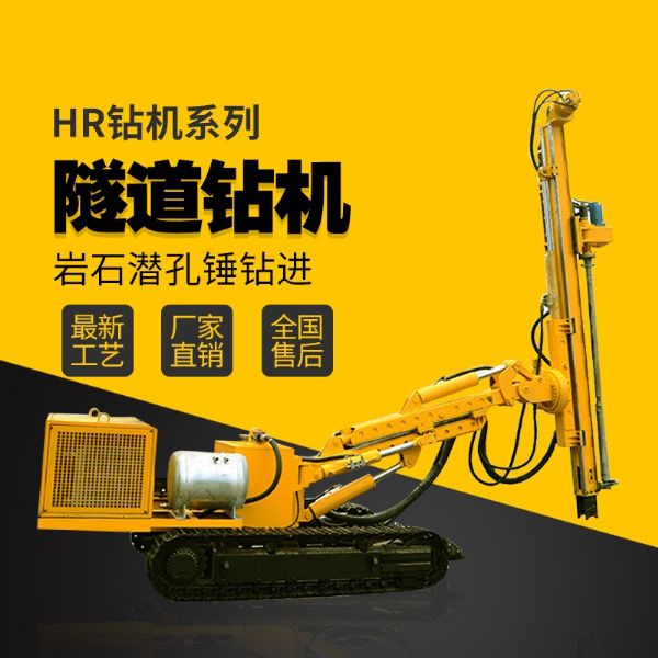 隧道支護(hù)鉆機(jī)，基坑支護(hù)隧道鉆機(jī)廠家直銷